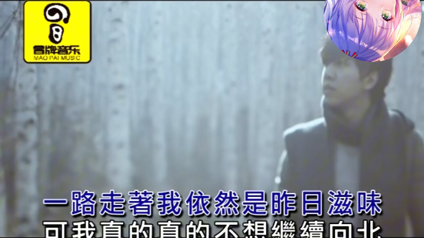 【洛天依XS】一路向北