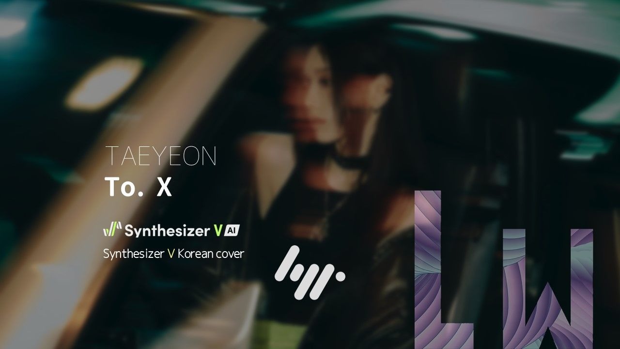 【翎婉 / Ayame / Riku】To. X【TAEYEON】【調声晒し】