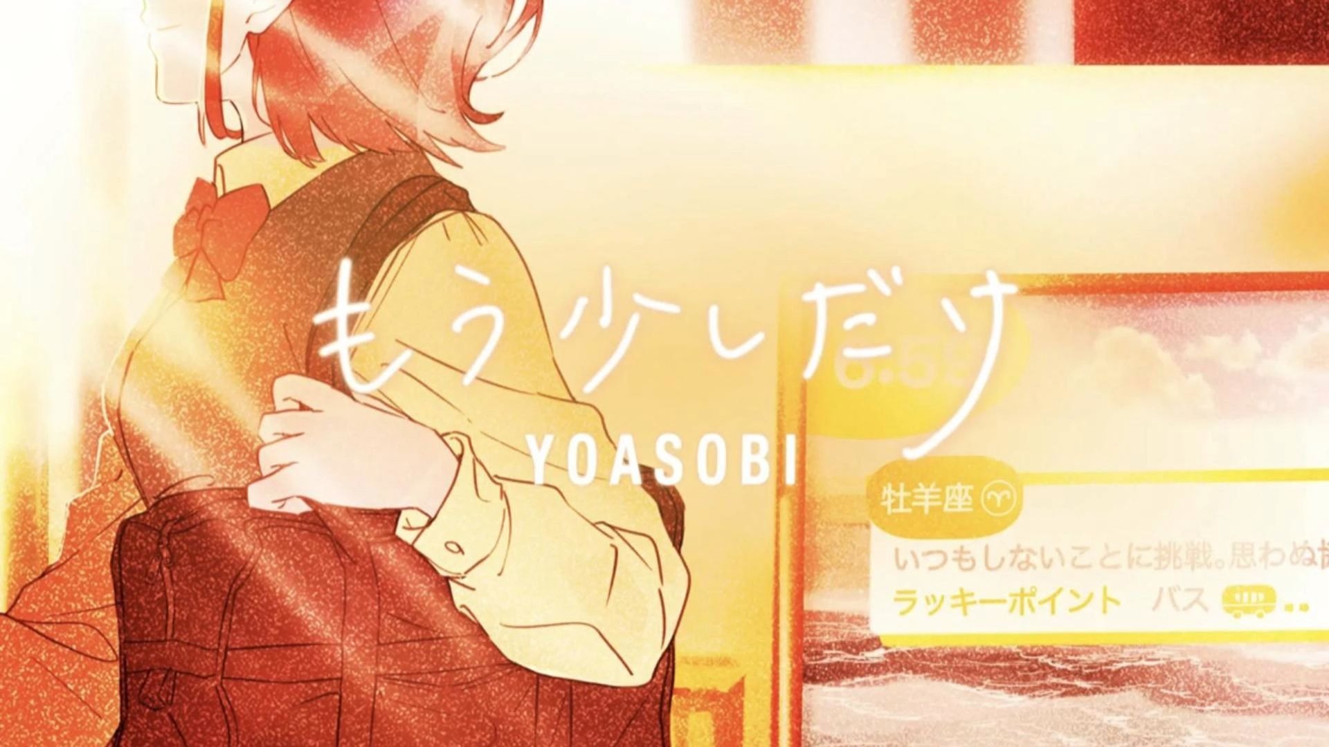 【AI阿米娅】 もう少しだけ（只要多一点） - YOASOBI