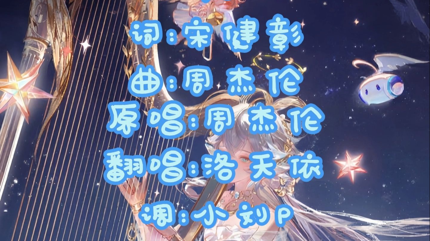 历历可见的相遇伴随秋天的雨水，流向了那不为人知所遥远的远处