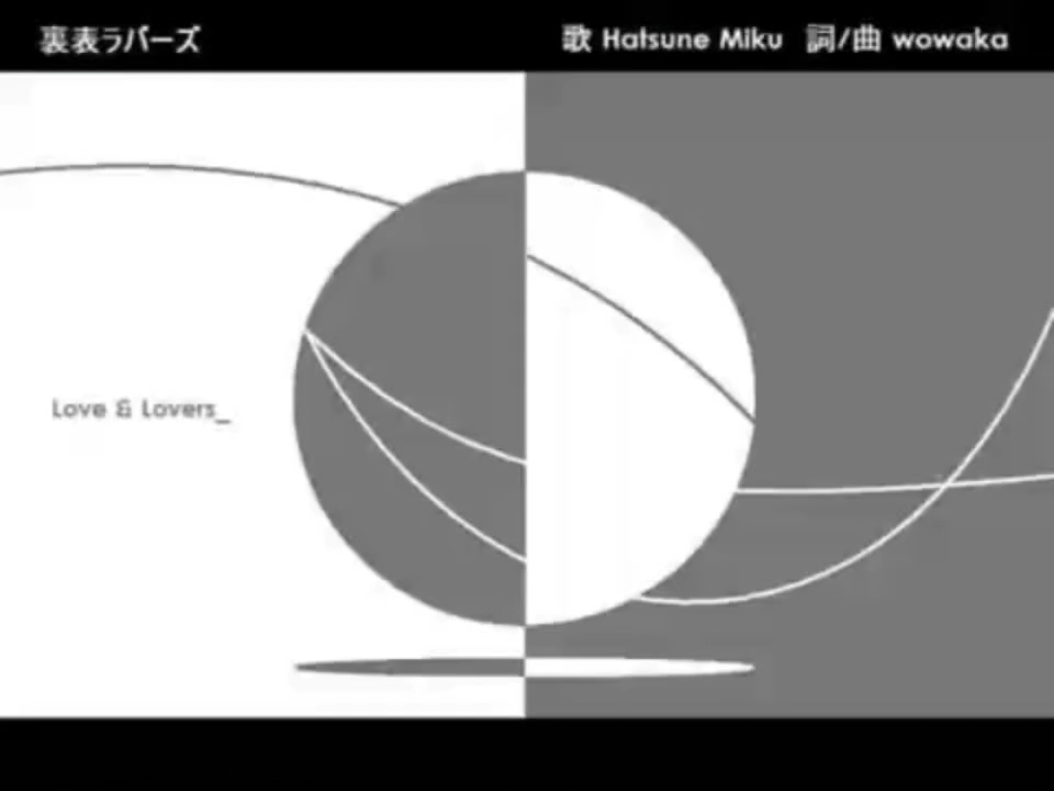 【薪宫风季】『裏表ラバ一ズ』【UTAUcover】