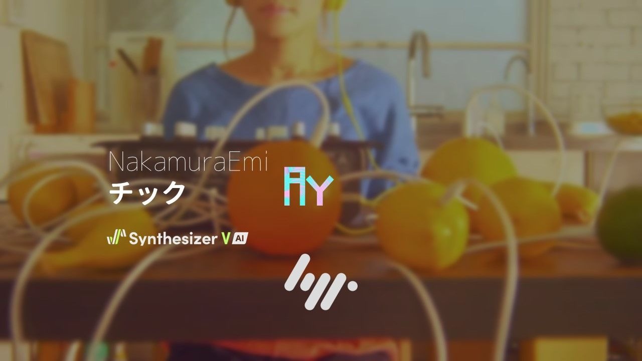 【Ayame】チック【NakamuraEmi】【Audio only】