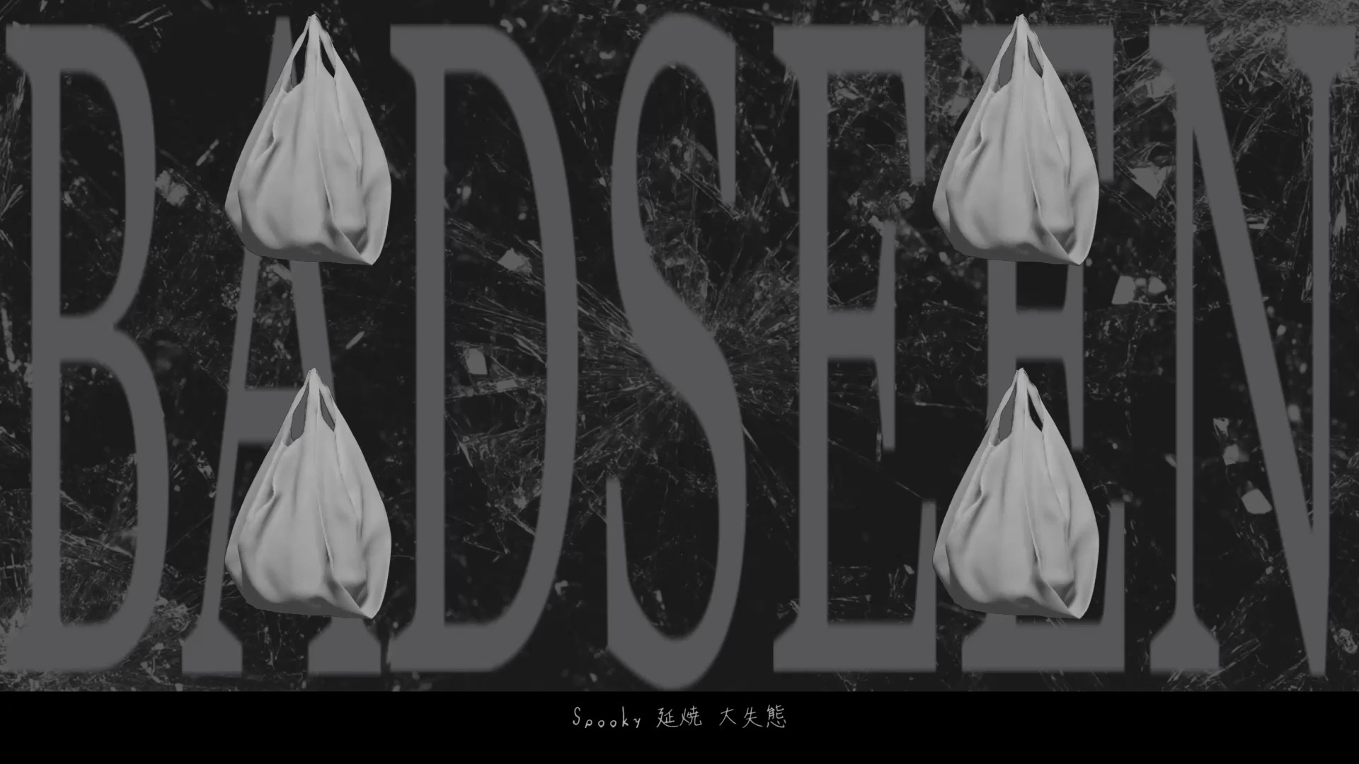 【重音テトSV】BAD SEEN【ぽりえちれん】