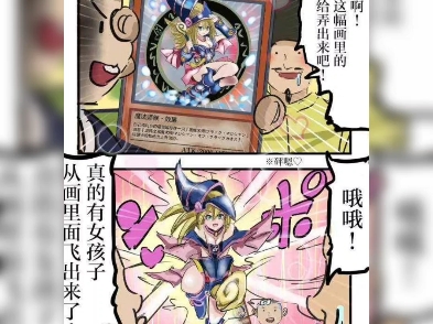 召唤黑魔导女孩的一休