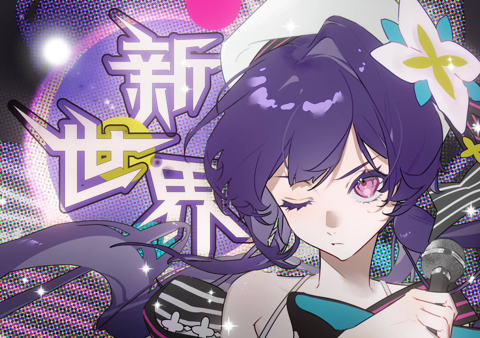 【心华V4十周年生贺原创曲】新世界【原创PV付】