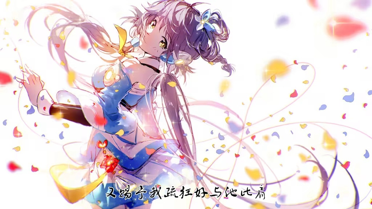 【ACE洛天依】美人灯