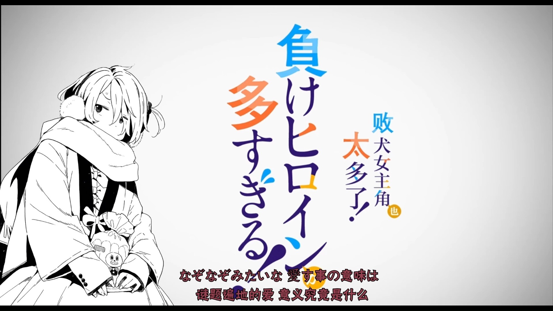 【败犬女主/AI小鞠知花】《LOVE 2000》小鞠知花也想当女主角