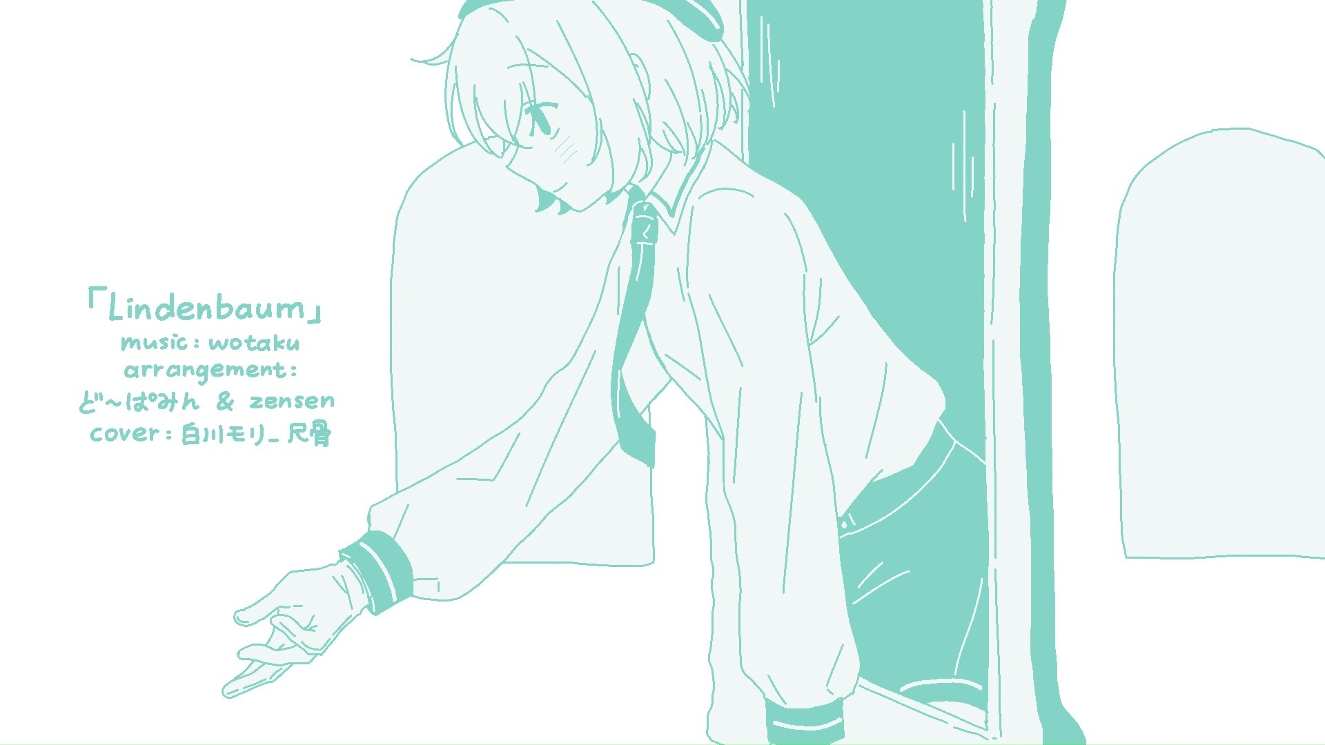 【白川モリ-尺骨-】Lindenbaum【UTAU cover】+ust