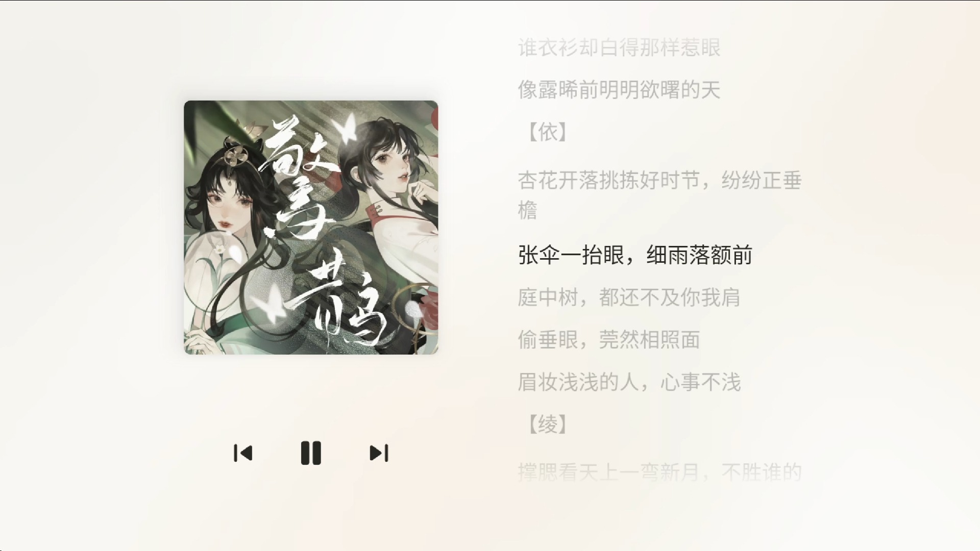 【洛天依＆乐正绫】惊鹊