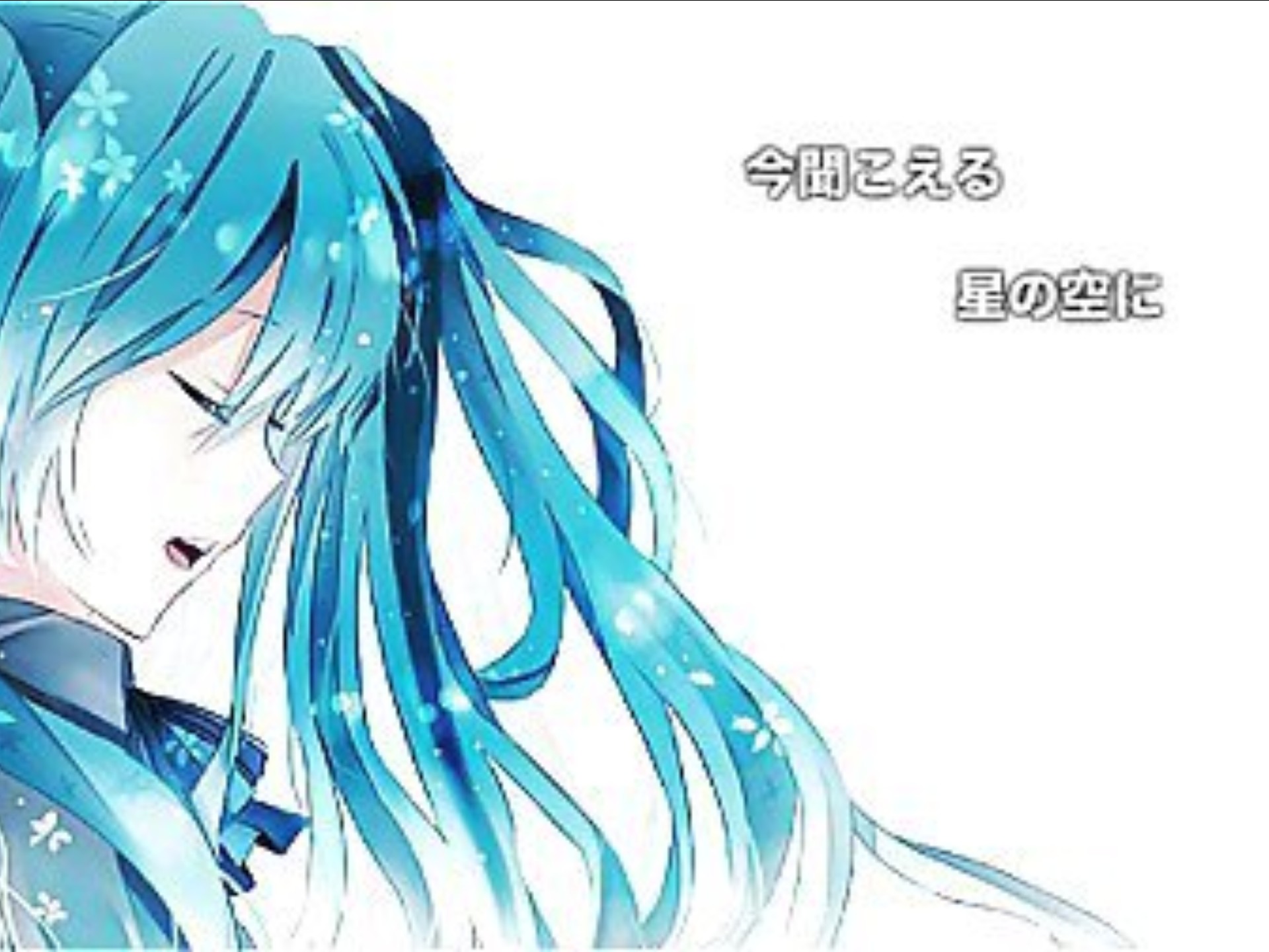 【初音ミク】時のとばり【オリジナル】.flv
