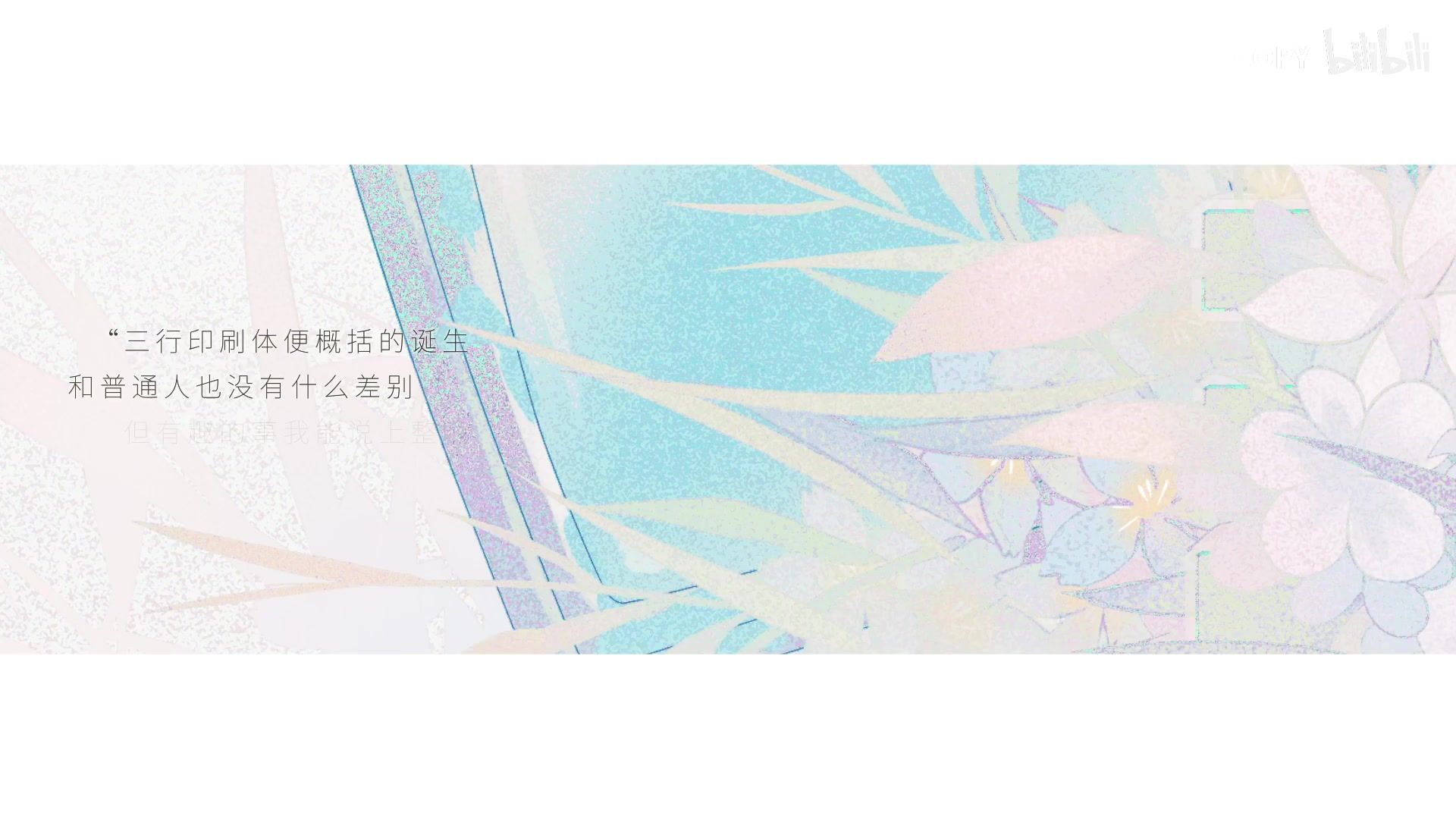【AI流萤】纯蓝