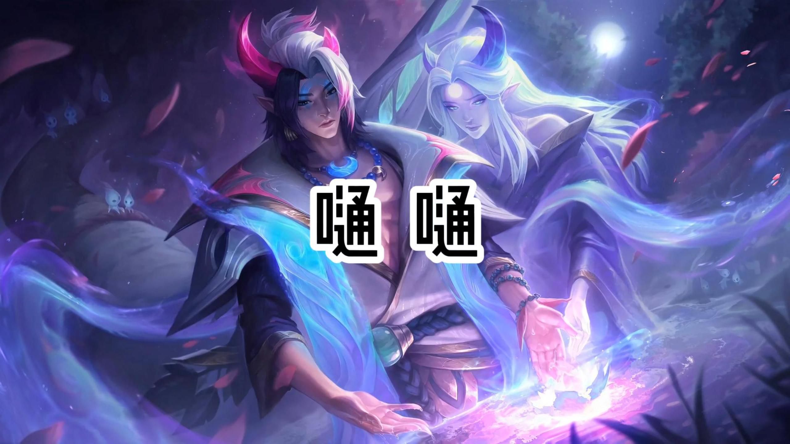 【AI拉露恩】《嗵嗵》
