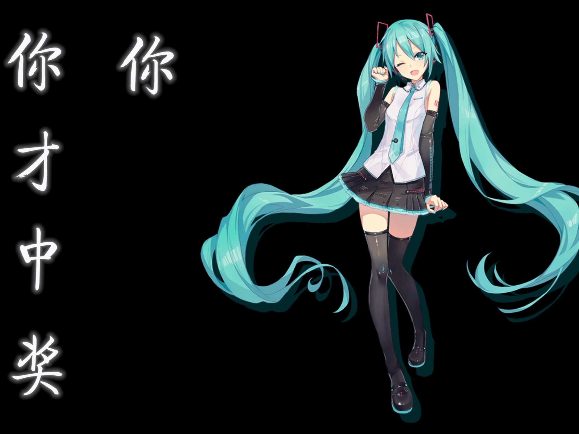 你才中大奖！翻调