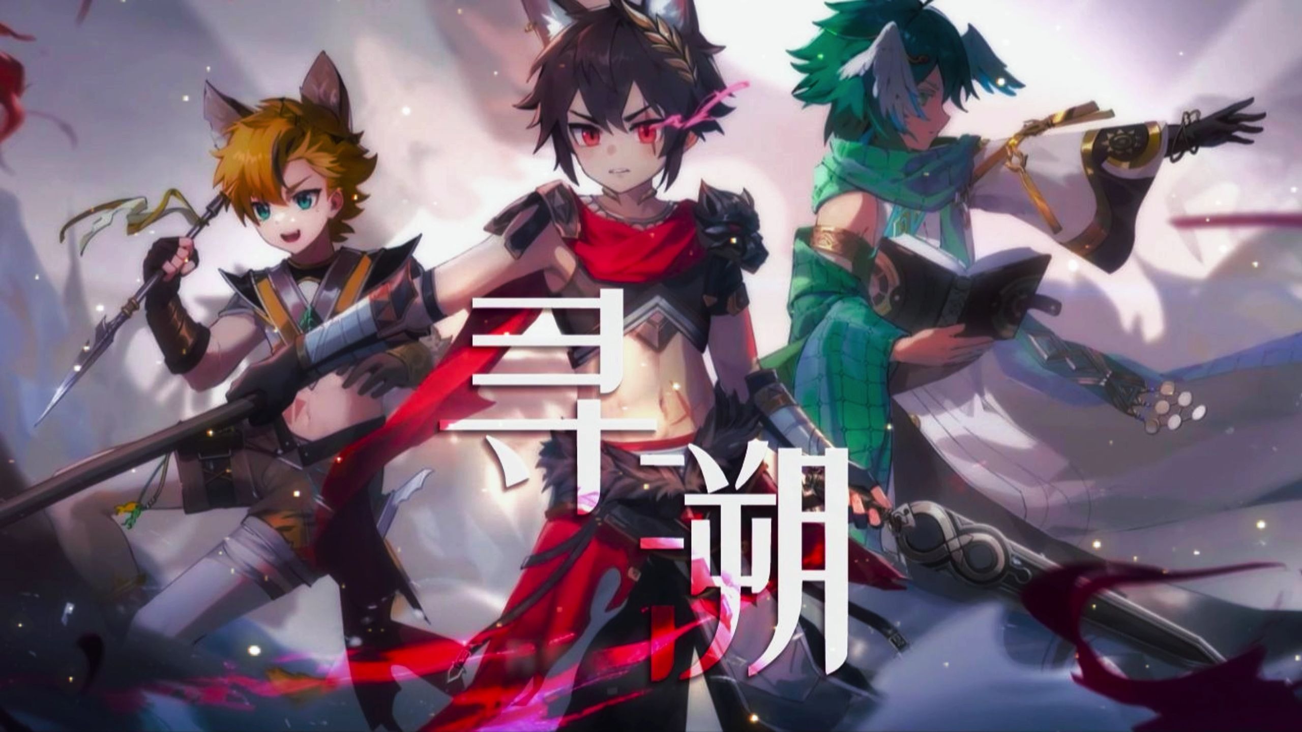 【DSD Hi-Res 音质重制版】吃肉包的怂鼠《寻溯》