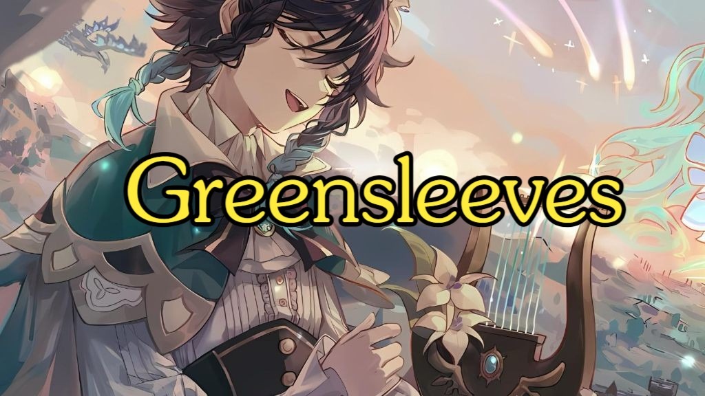 『Greensleeves』 AI温迪||传统的英格兰民谣