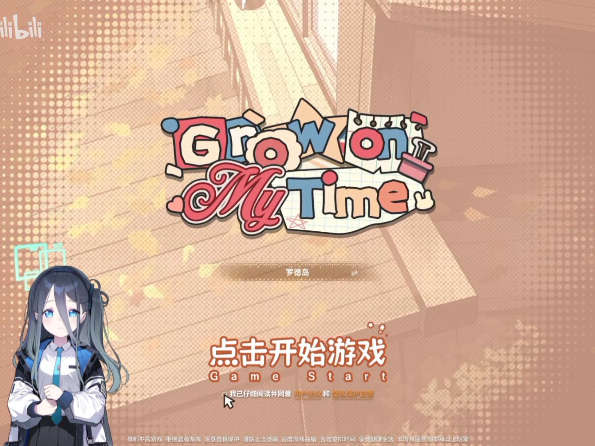 AI爱丽丝-grow on my time