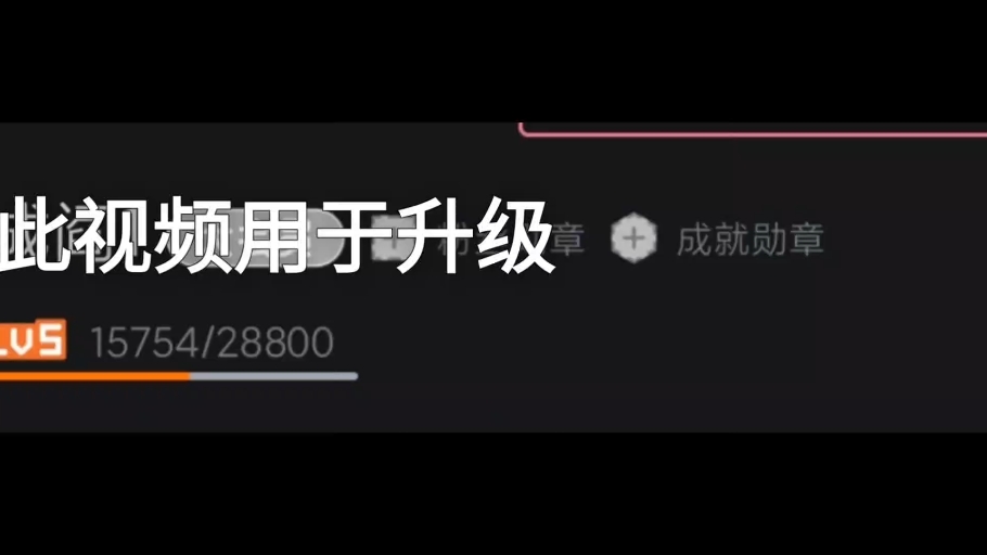 【成阎1】最新视频上线，求关注！