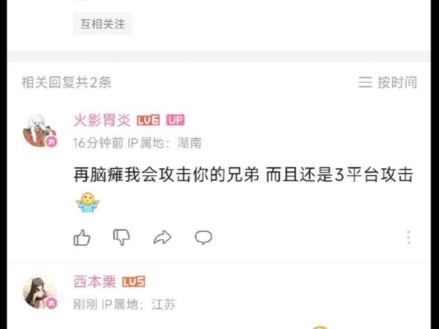 来感受一下火区大主播的压迫感[捂脸]