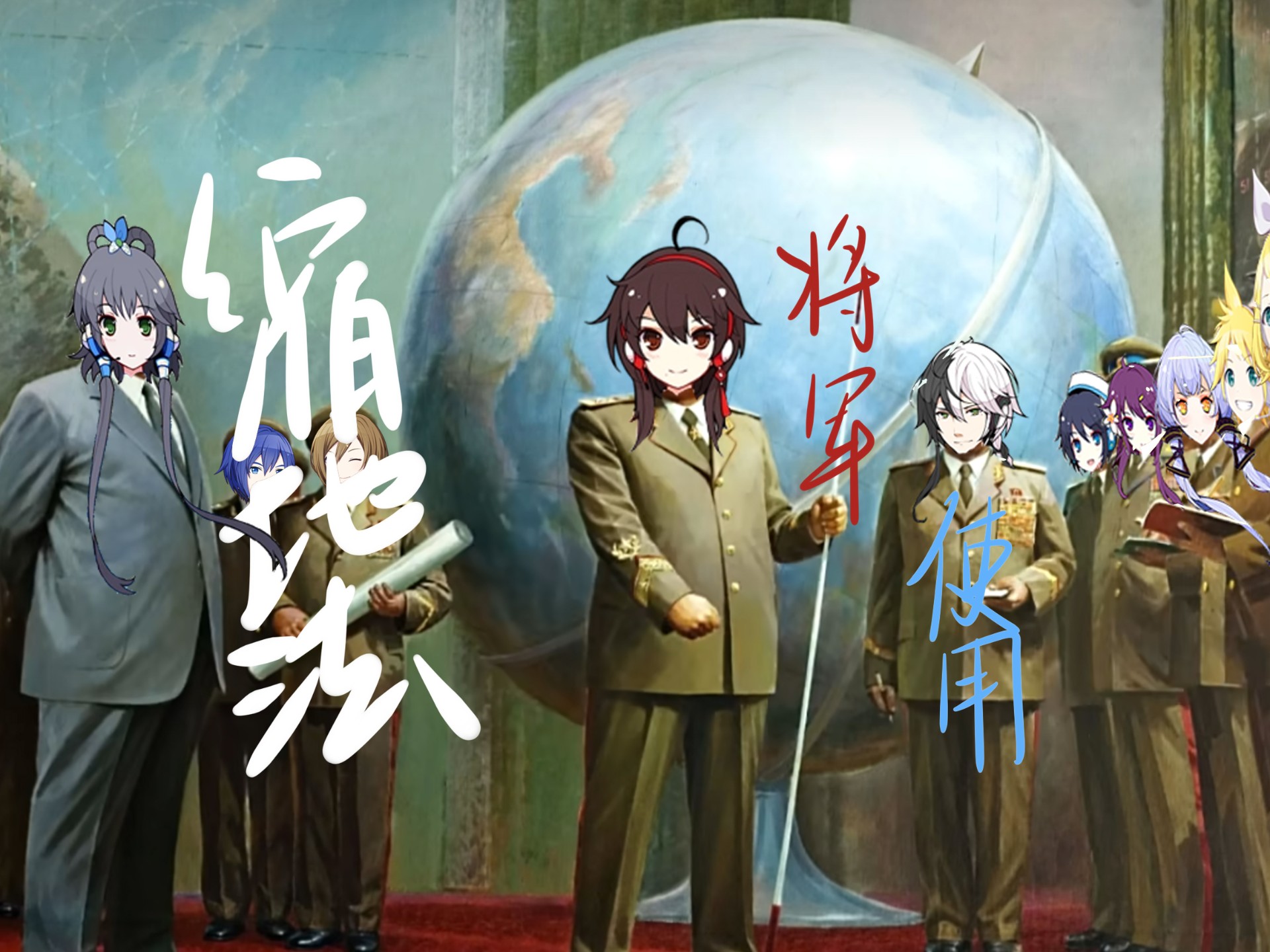 【绫将军の小曲】将军使用缩地法（ACE Studio Cover）