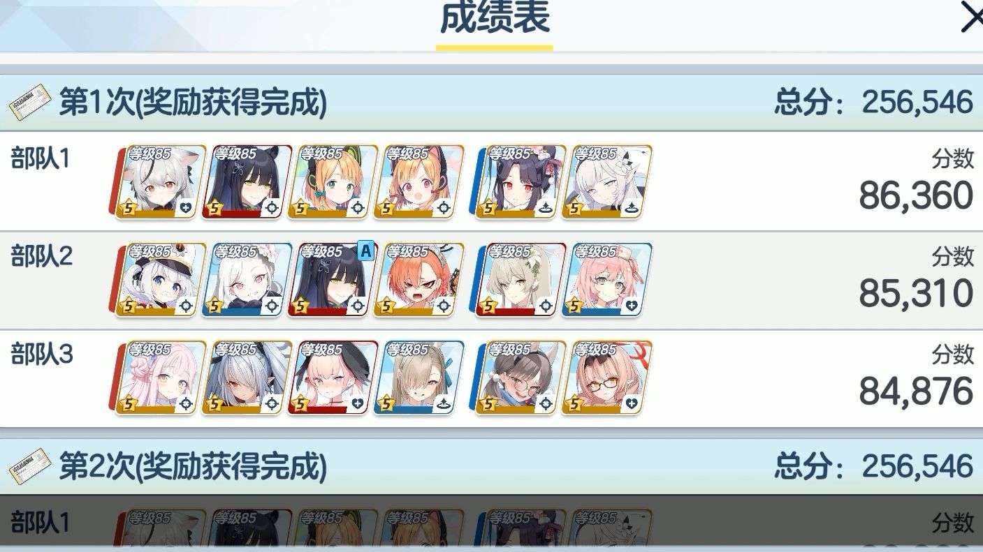【蔚蓝档案】S12突破测试摆烂一档 25.6w 综合战术测试