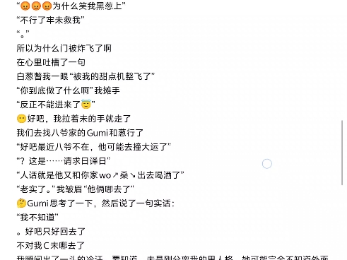 。同人文但是不知道写了什么