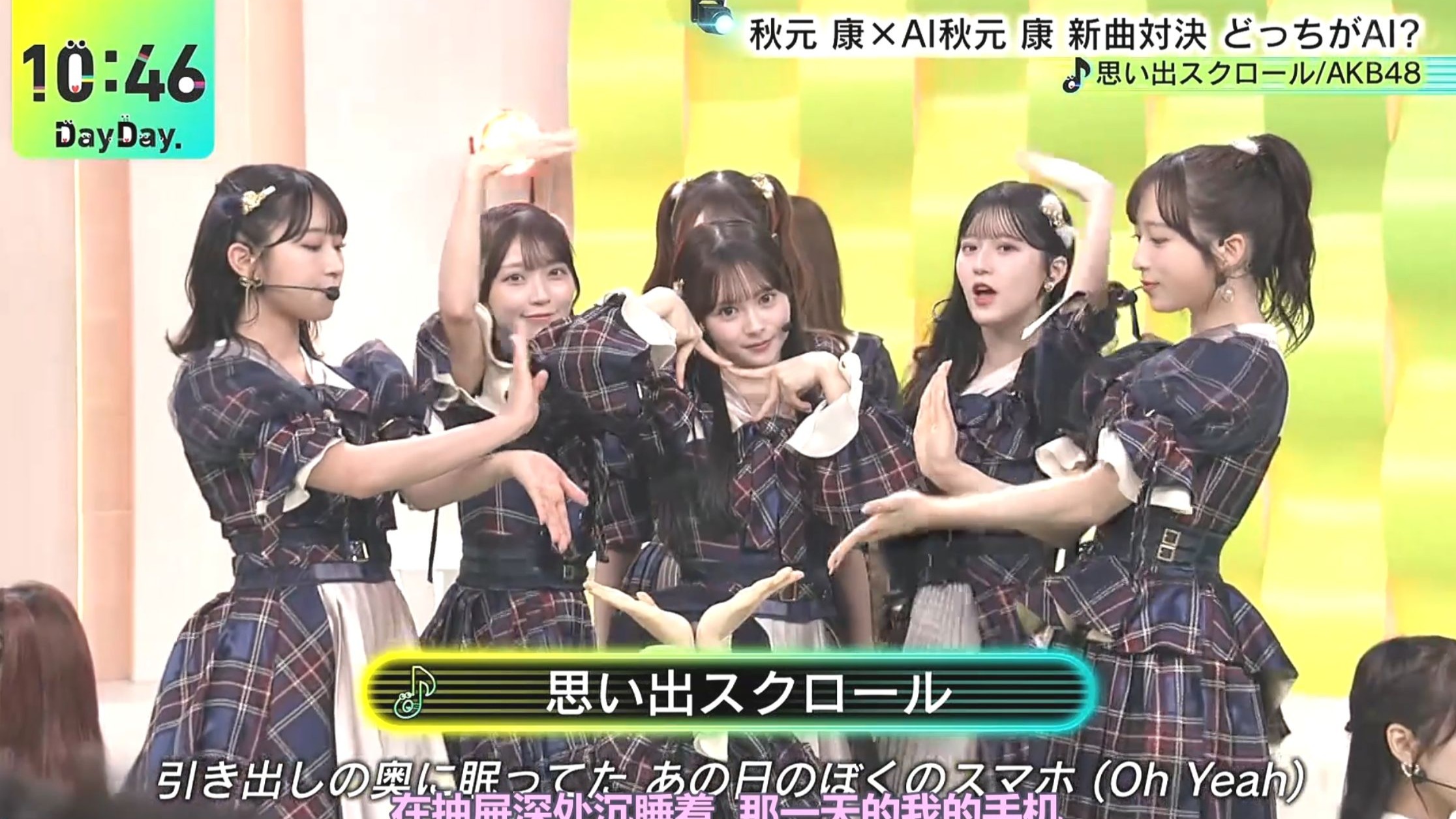 【AKB48中字】整活总选举：秋元康大战AI秋元康