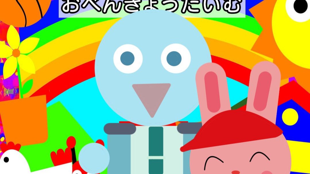 【水音ラル】おべんきょうたいむ （学习时间到）【UTAU COVER】