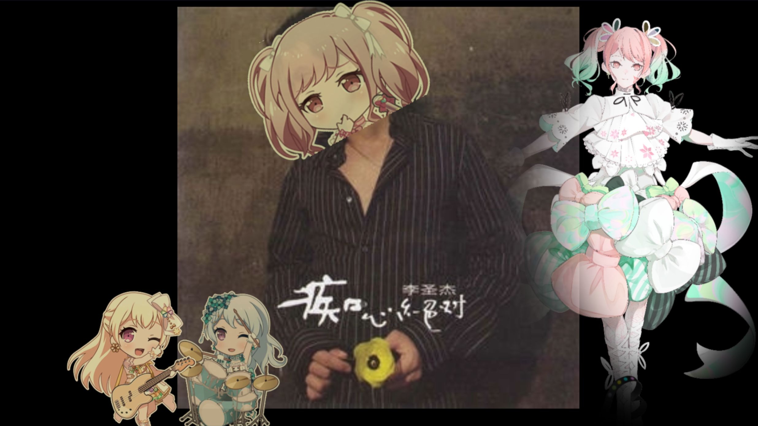 aya：真正爱你的人独自守着伤悲《痴心绝对》彩千圣【夢ノ結唱 