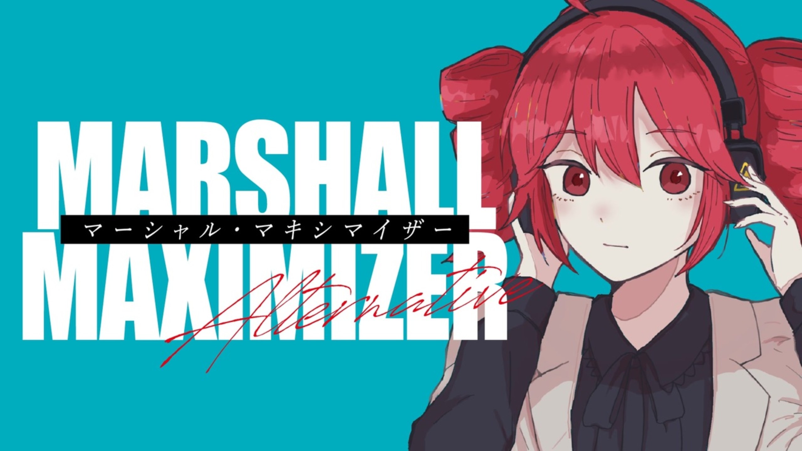 【重音テトSV】Marshall Maximizer(Alternative)【骨丸】