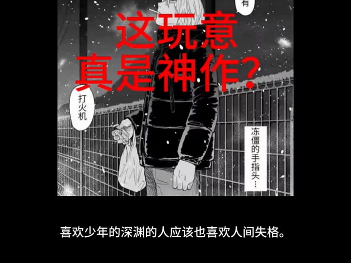少年的深渊是否有神座之名？
