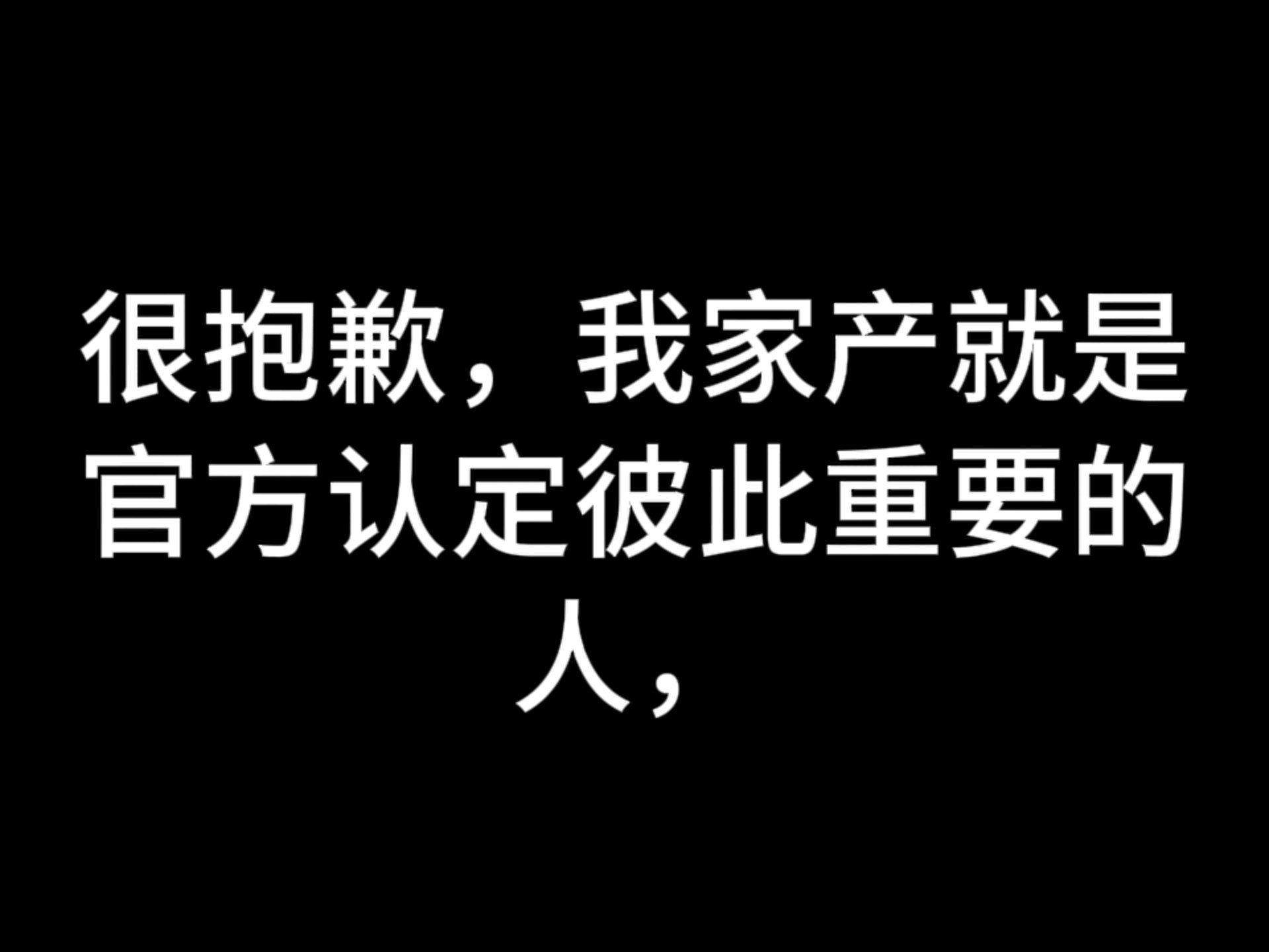 宝子你是一个尊贵的反说记爱好者