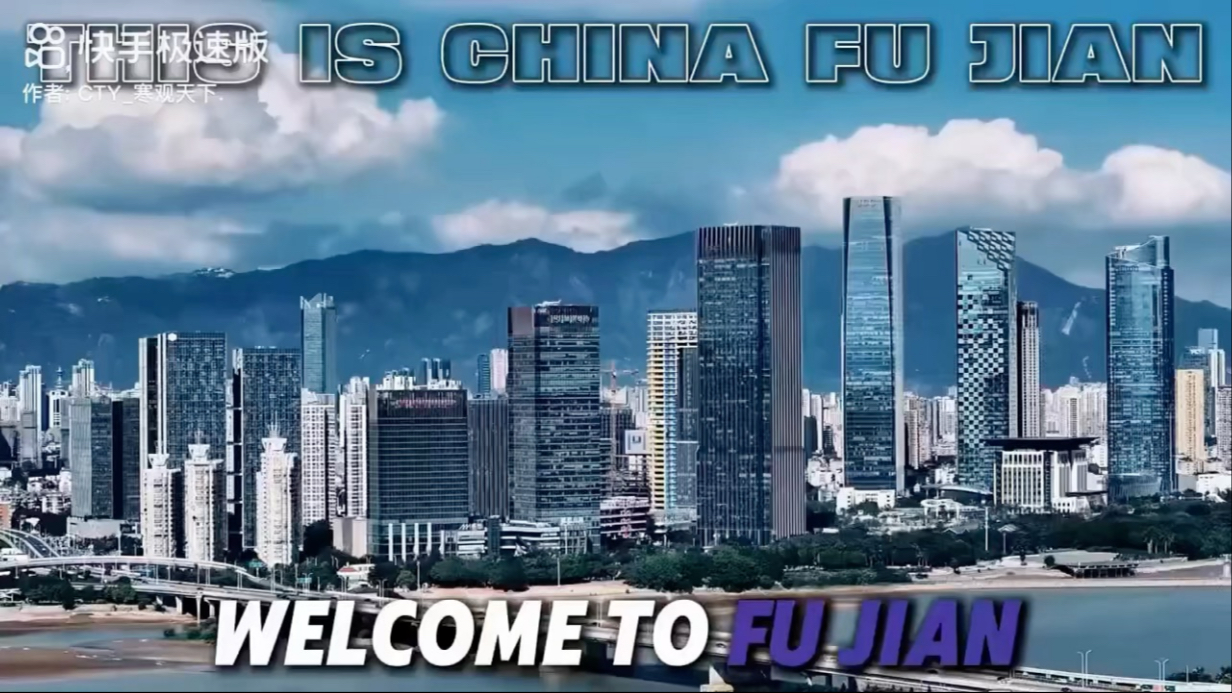 福建省的来源