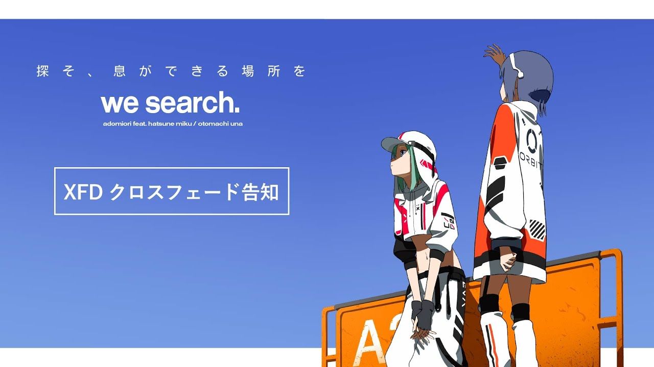 adomiori 『we search. EP (feat.vocaloid) 』 | XFD / クロ