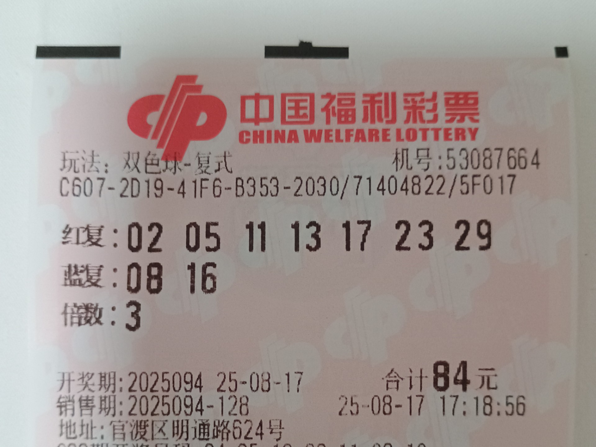 双色球预测25094期拿下5+1，要跟25095期双色球预测，点赞关注投