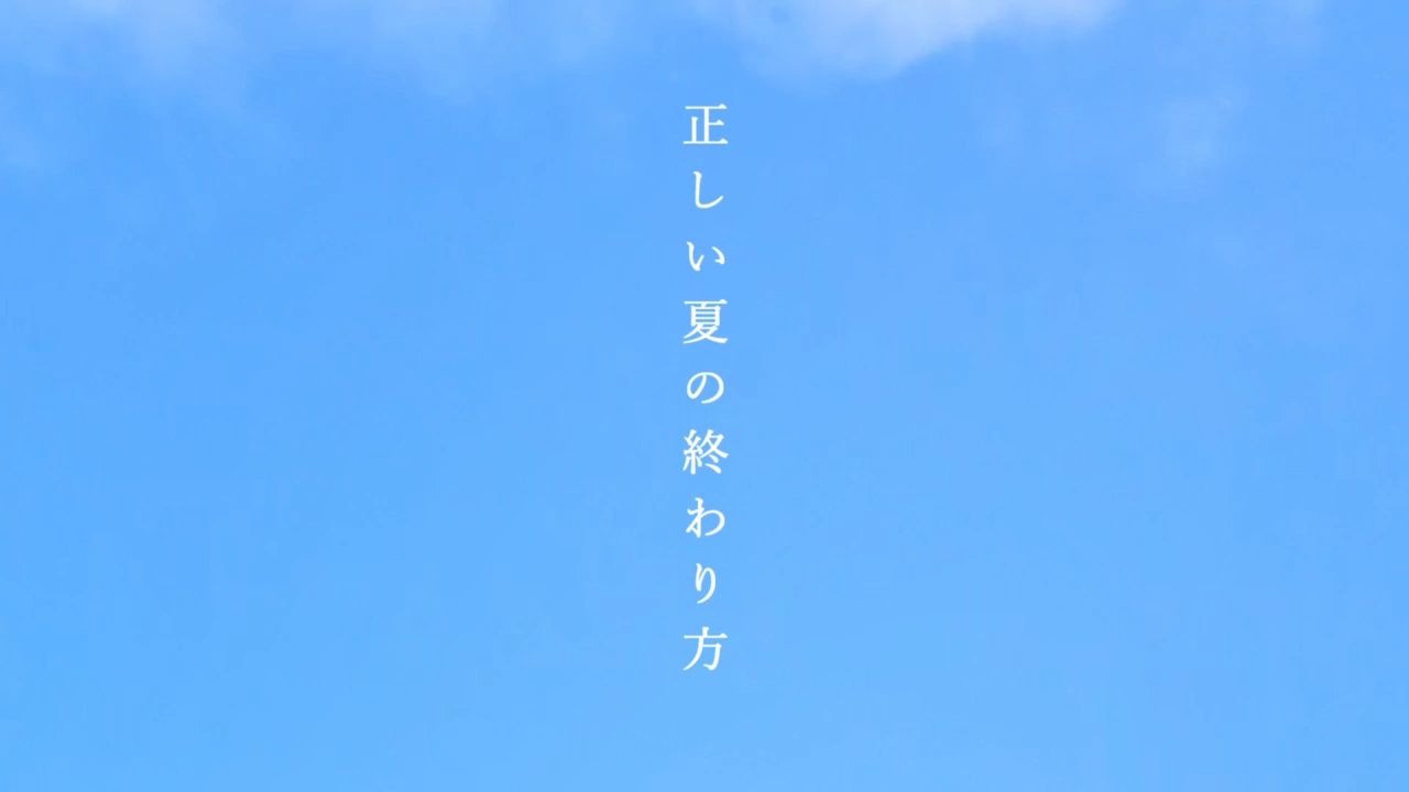 【IA×初音ミク】正しい夏の終わり方【内緒の秘密】