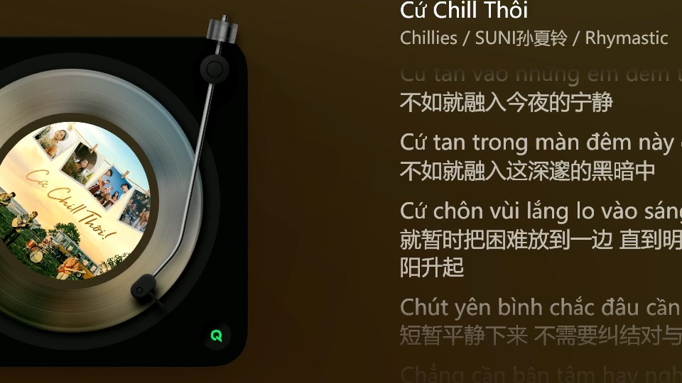【大鹅】Cứ Chill Thôi