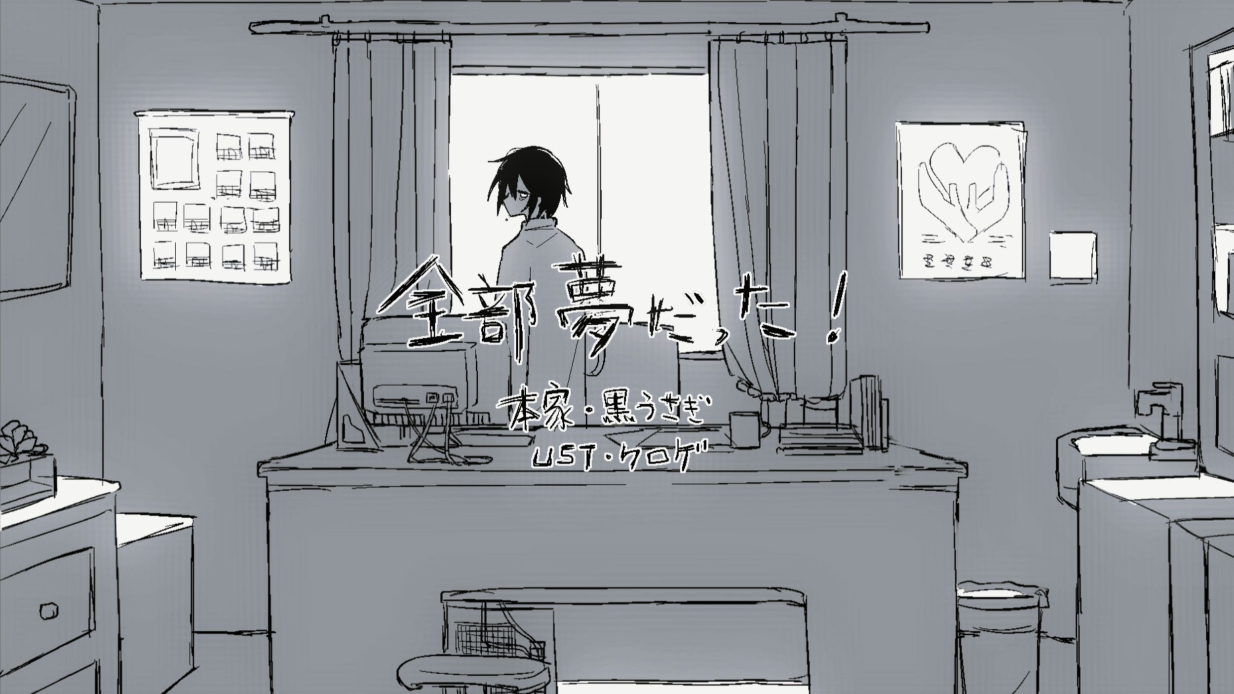 【離間 日】全部夢だった！【UTAU Cover】