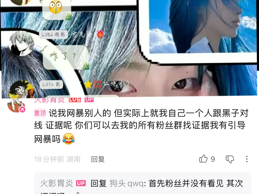 关于@火影胃炎 口中的证据一事