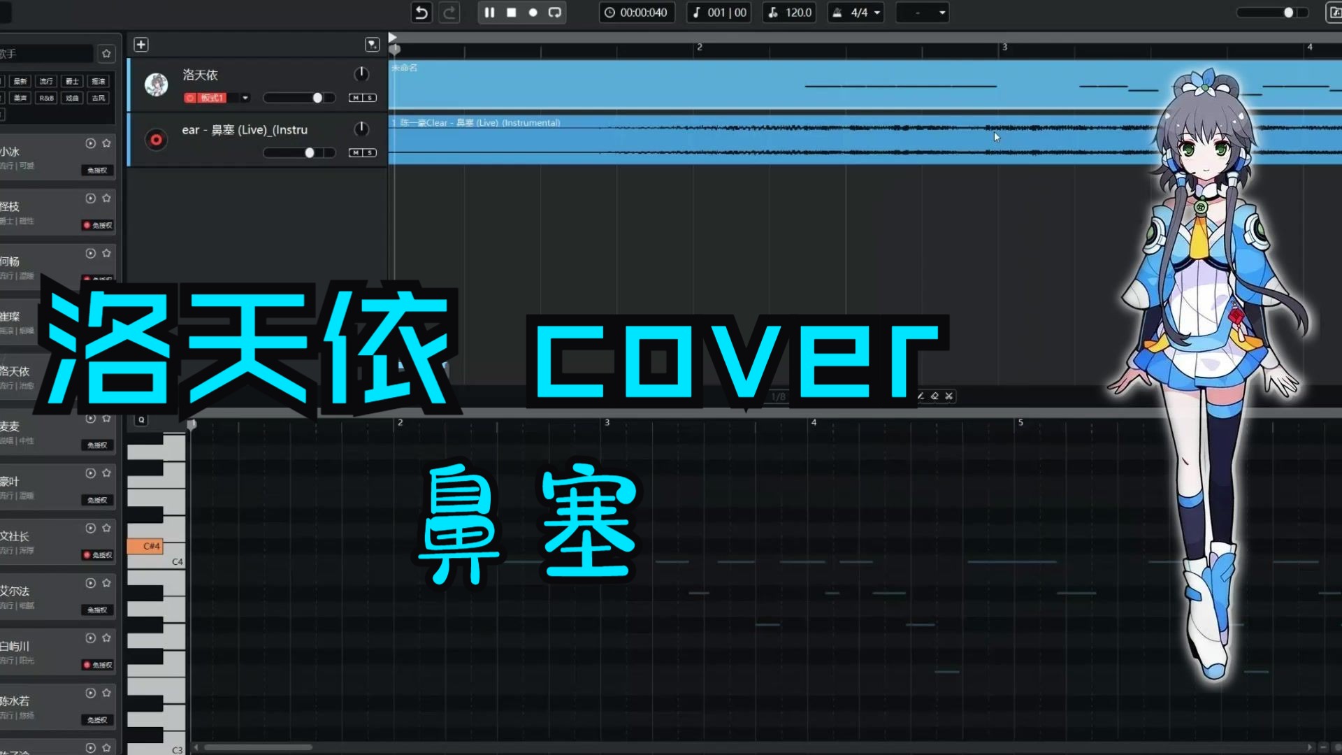 【洛天依X Studio】鼻塞---把热烈还给我！
