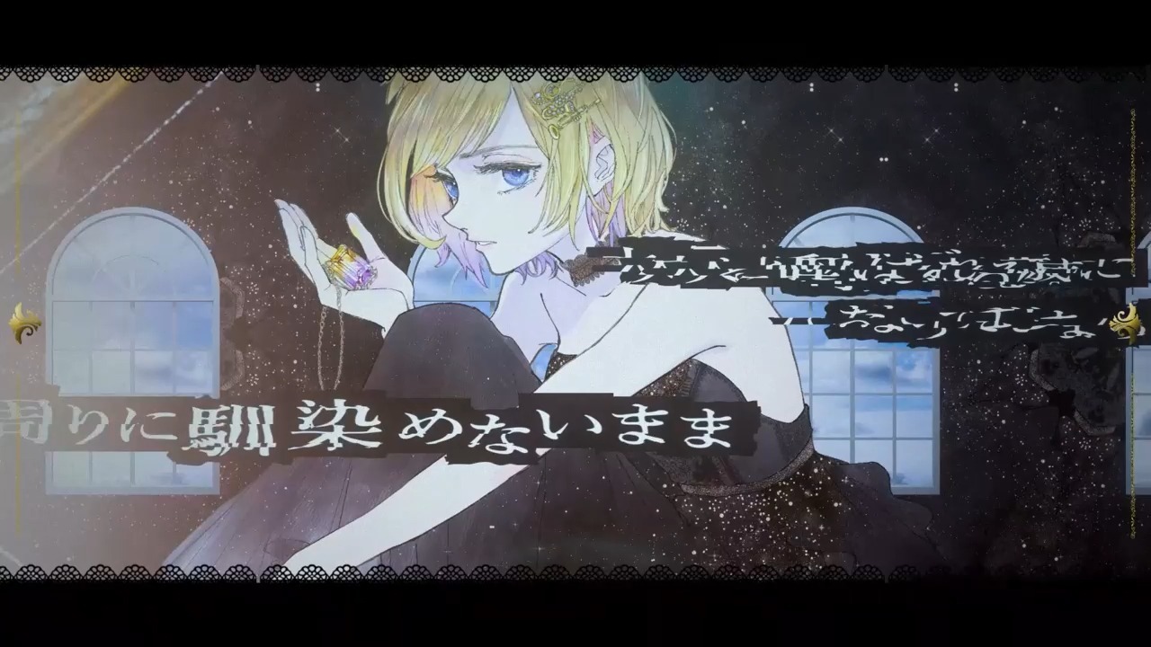 【花隈千冬】晶影トワイライトエレジー【詩乃原しの】