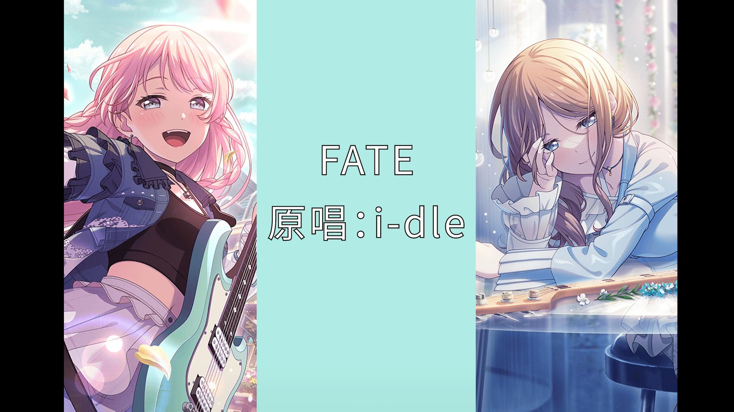 【AI爱素】Fate(因为我无法忍受痛苦)