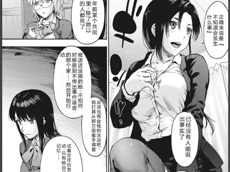 ハーレム    | 电子档 | 作者：[宇場義行]