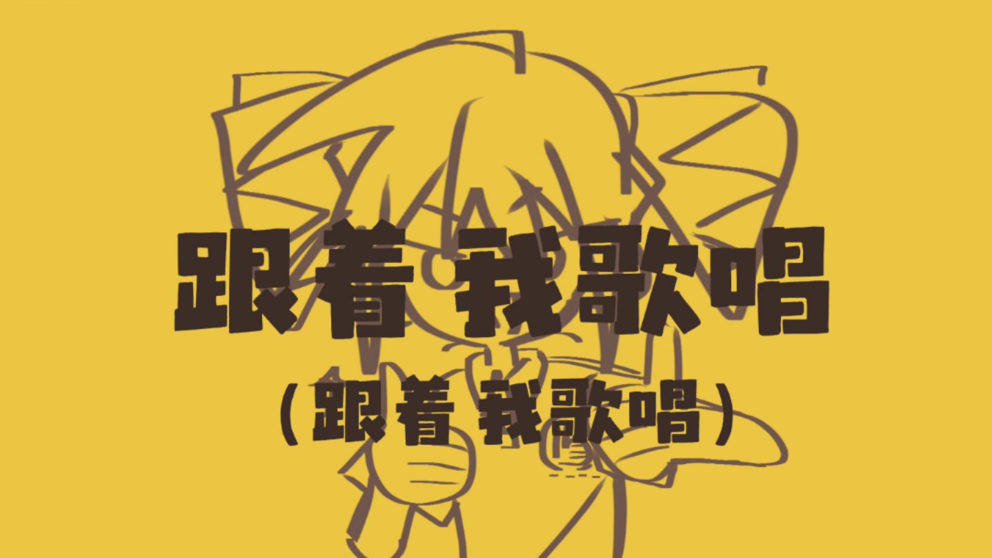 【原创曲/重音テト】《自欺欺人的羔羊，自我怀疑的太阳》