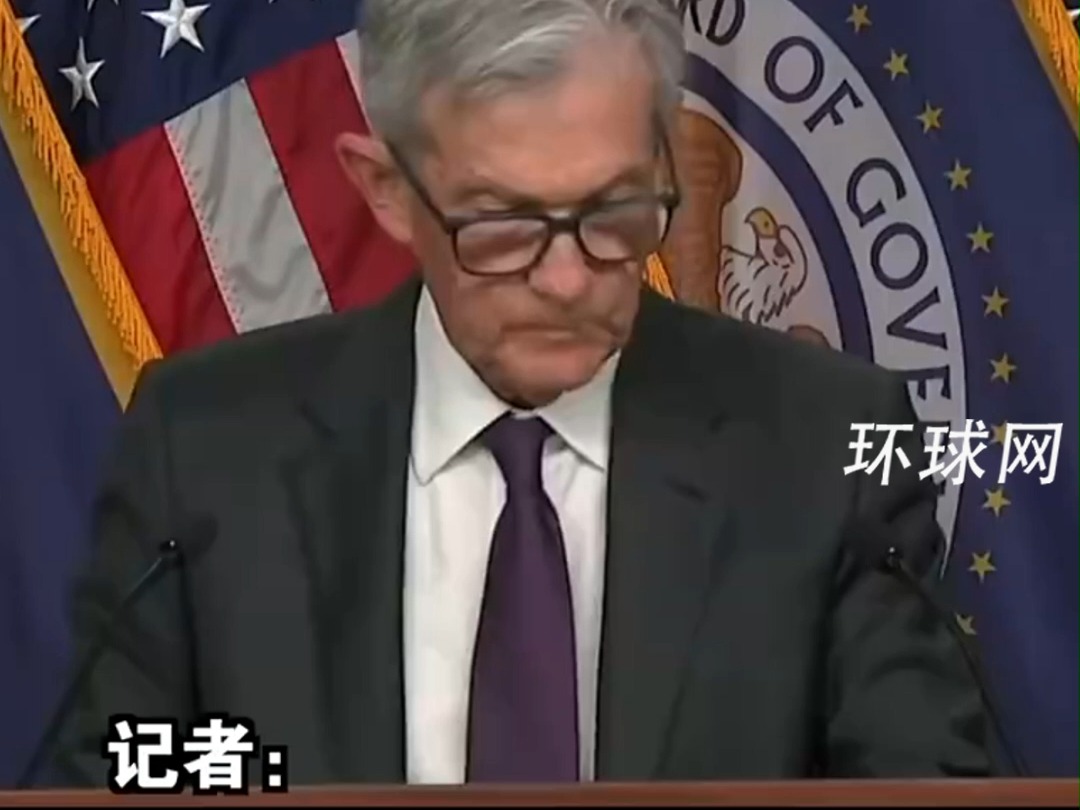 特朗普上任后两次要求美联储降息被拒，美联储：别指望我这么做