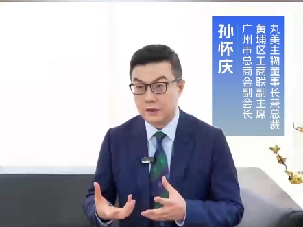 广东丸美生物技术股份有限公司，是一家饱含中华传统文化与先进