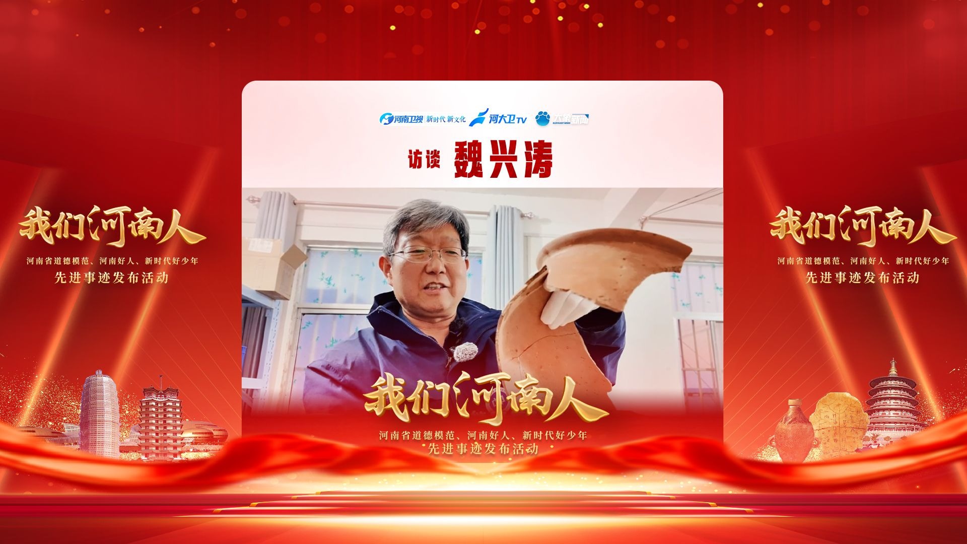 魏兴涛用双手探究中国考古学文化的源头，用赤诚阐释中华文明的