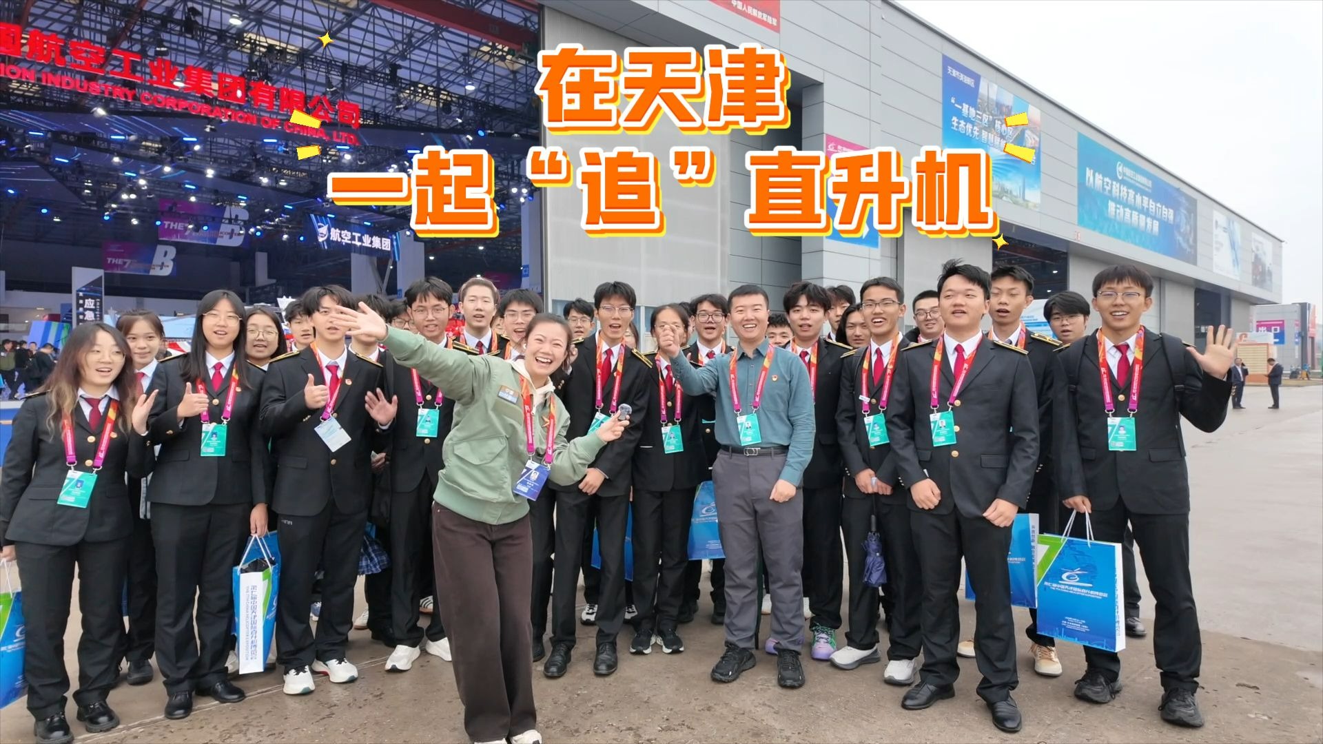 天津直博会最后一天,又被“小孩哥”震撼到了! 天津直博会最后一天,又被“小孩哥”震撼到了!