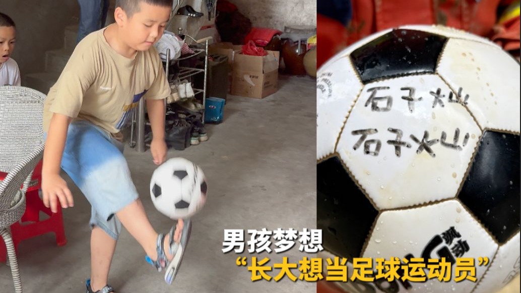 “石子灿”已找到！消防员趁轮换休息间隙送还足球。