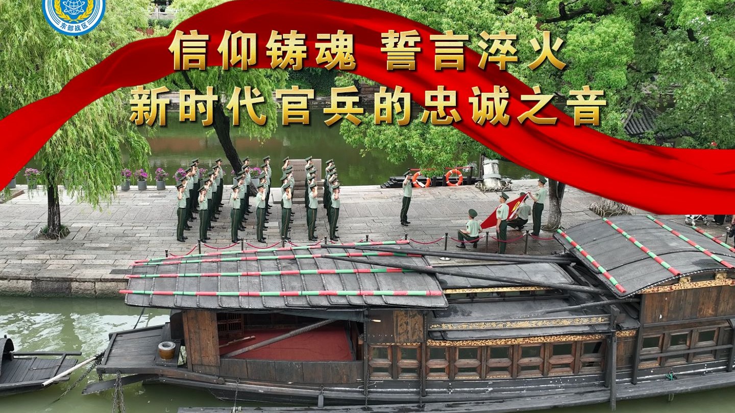我宣誓：我志愿加入中国共产党……