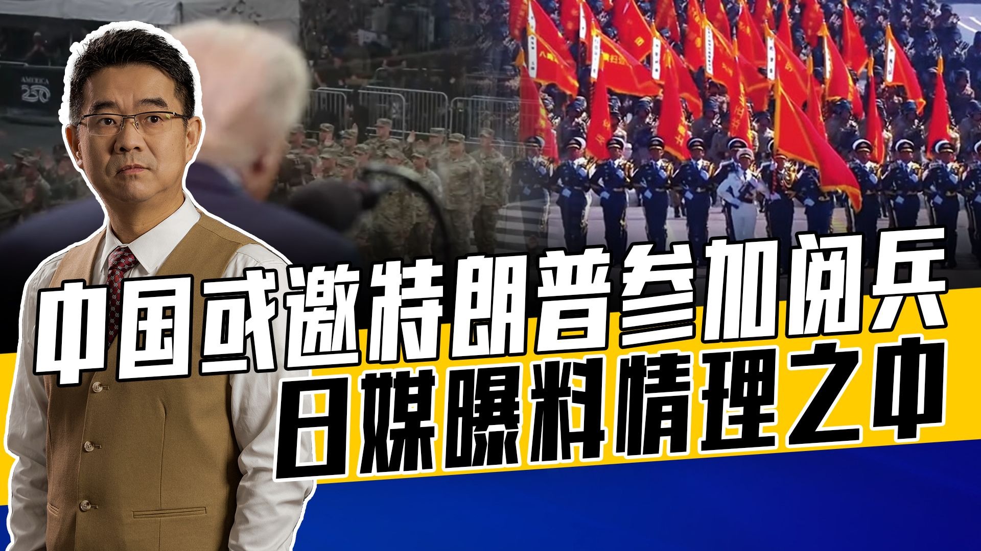 特朗普刚遭遇惨不忍睹阅兵，来中国可坚定中美和平共处决心，好事